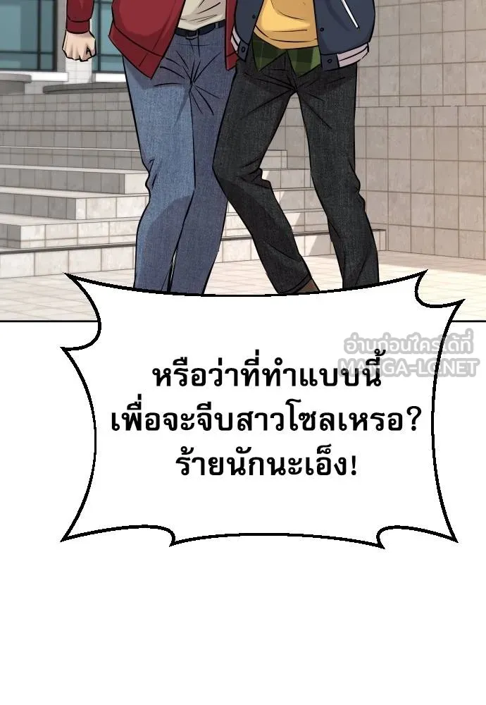 หลานอัจฉริยะ ตอนที่ 23 รูปที่ 21