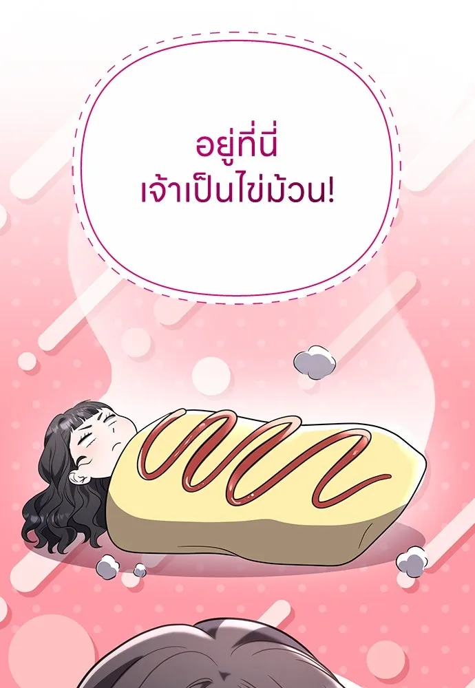 ข้าเนี่ยนะเป็นพระสนม ตอนที่ 73 จับแค่มือมานานเกินไปแล้ว รูปที่ 76