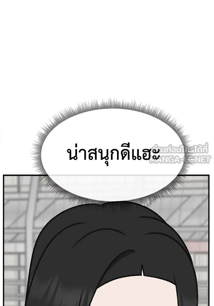 ช่วยเปลี่ยนฉันที ตอนที่ 329. ซีซัน 3 บทส่งท้ายฮยอนยอจู &a รูปที่ 84