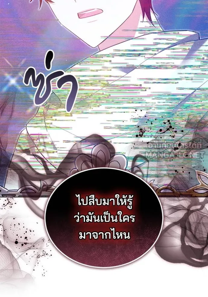 เจ้าสาวอัคนีดำ ตอนที่ 98 รูปที่ 92