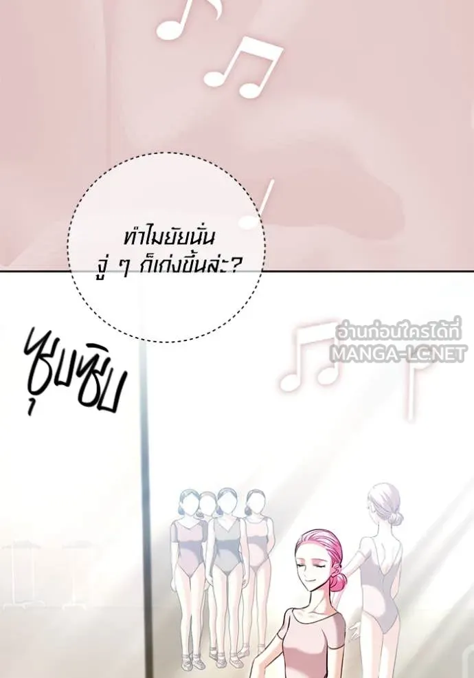 ออร่าดาราอัจฉริยะ ตอนที่ 52 รูปที่ 120