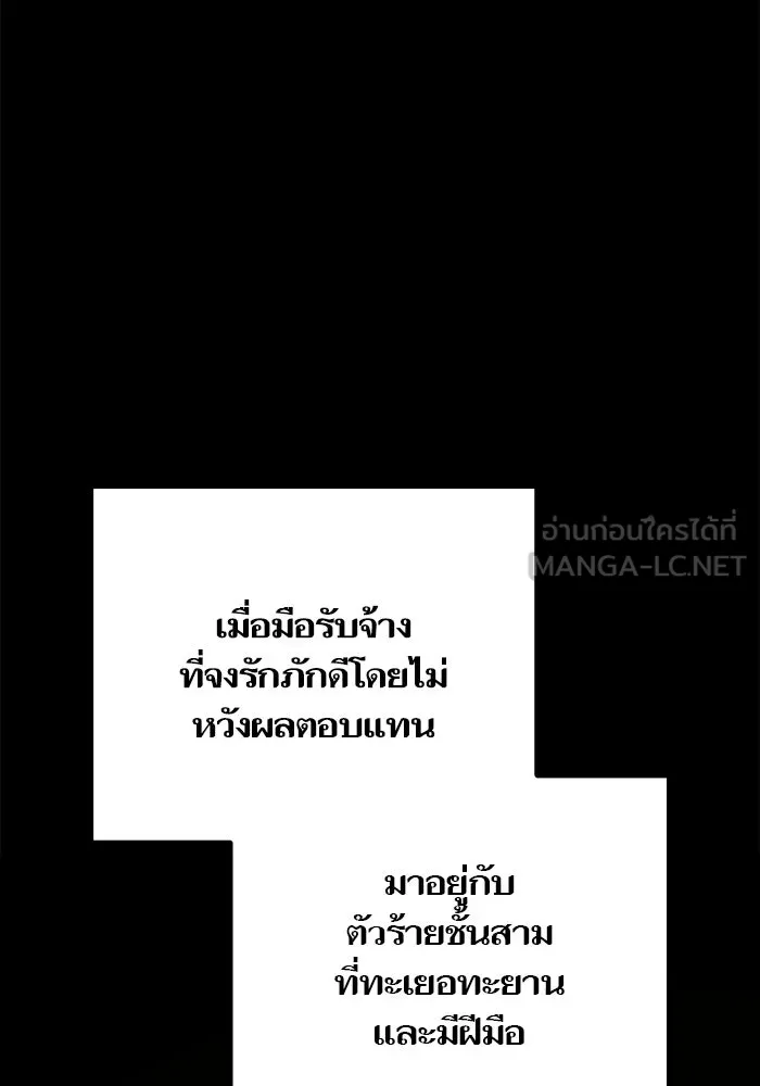 เริ่มเกมพร้อม 13 คุณสมบัติลับ ตอนที่ 25 รูปที่ 117