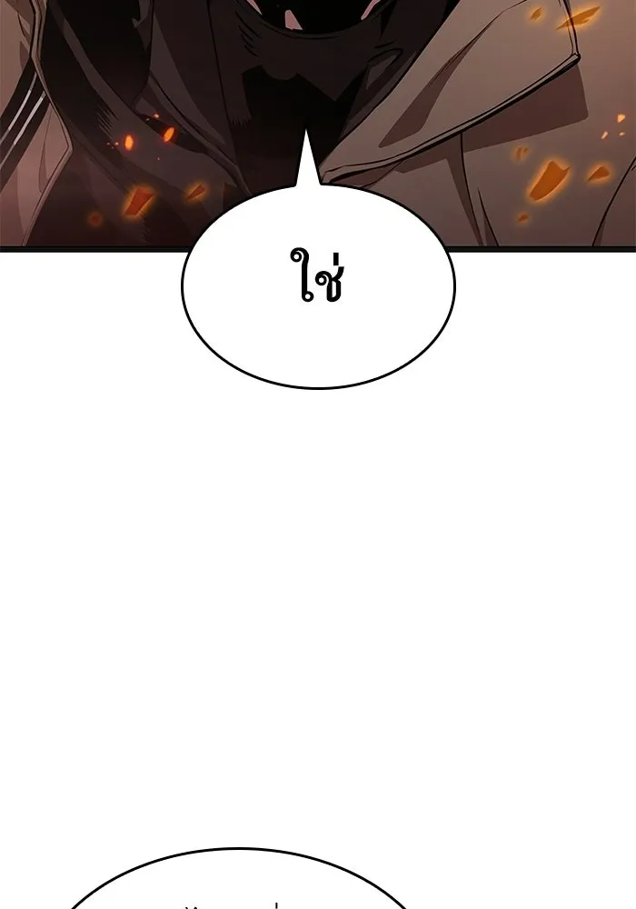 หลังวันสิ้นโลก ตอนที่ 232 รูปที่ 118
