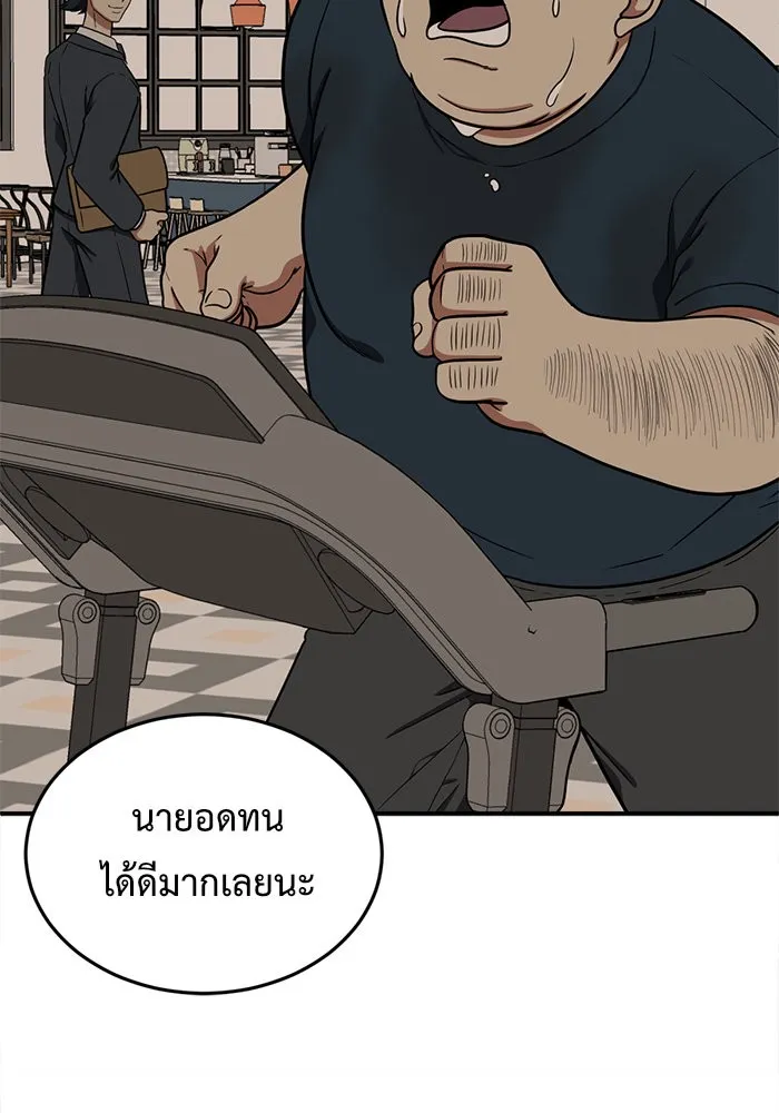 ช่วยเปลี่ยนฉันที ตอนที่ 98. เอเดน 18 รูปที่ 116