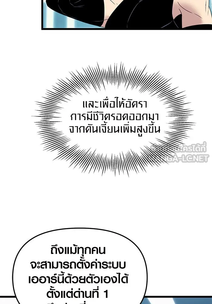 พลิกชะตาคว้าไอเทมระดับเทพ ตอนที่ 33 รูปที่ 84