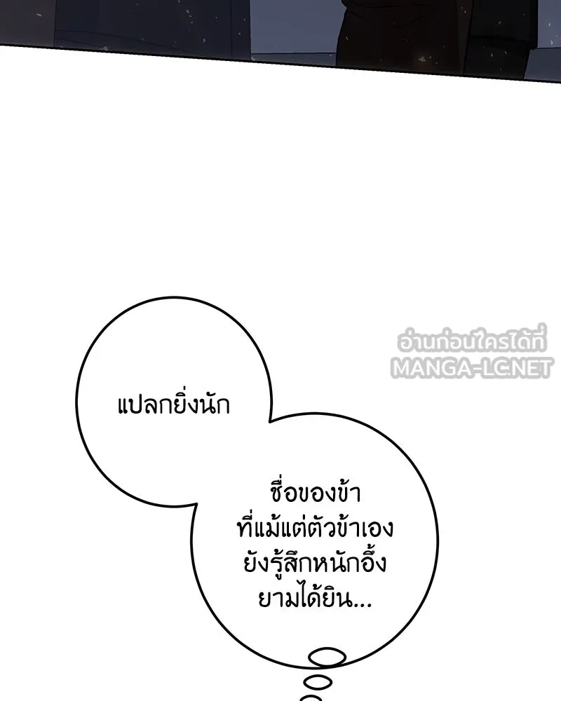 เจ้าหญิงคลั่งแห่งวังหลวง ตอนที่ 126 รูปที่ 63