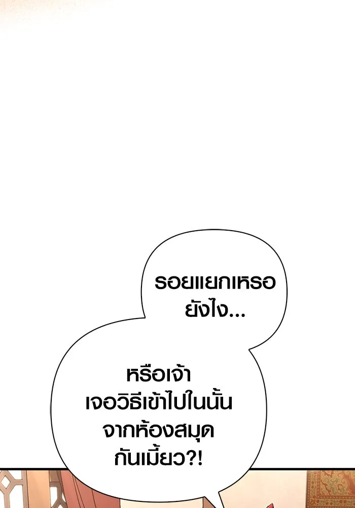 เอาชีวิตรอดในเกมฉบับคนเถื่อน ตอนที่ 68 ไม่ใช่คนเถื่อนด้วยซ้ำ รูปที่ 56