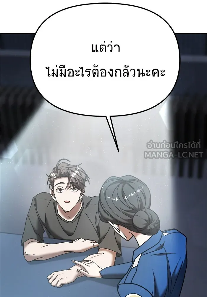 วายร้ายก็อยากมีรัก ตอนที่ 13 รูปที่ 48