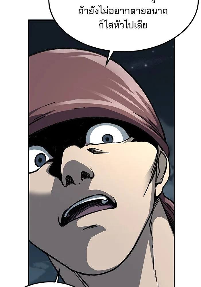 คุณปู่จอมยุทธกับหลานสาวสุดแกร่ง ตอนที่ 3 รูปที่ 131