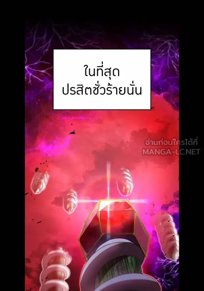 ฮันเตอร์สกิลโกง ตอนที่ 78 รูปที่ 27