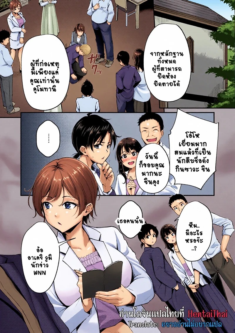 Doujin-Lc- อ่าน โดจิน มังฮวา เกาหลี ญี่ปุ่น จีน แปลไทย บทเรียนนักสืบคุง  [Regdic] Ecchi wa Nazotoki no Ato de (COMIC Kairakuten BEAST 2023-05) ตอนที่ 1 ฟรี ไม่มีโฆษณา อ่าน โดจิน Manhwa เกาหลี ญี่ปุ่น จีน เรามีครบ คัดมาให้เน้นๆ โดจิน 18+ รับประกันความฟินโดย Doujin Lc