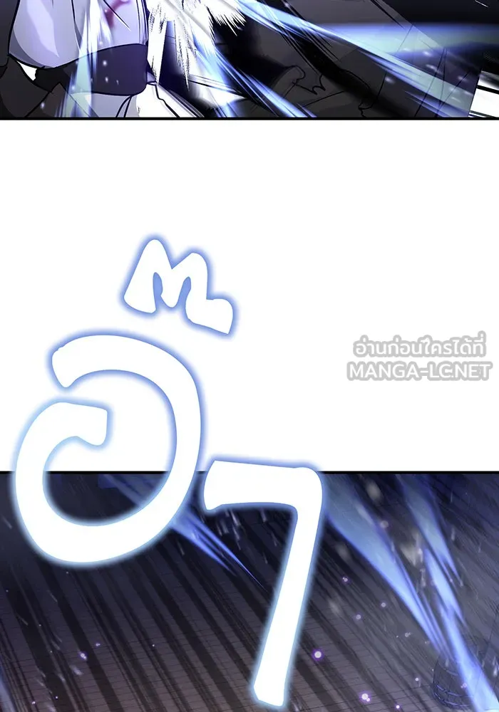 จอมเวทเกิดใหม่ในรอบ 66666 ปี ตอนที่ 20 รูปที่ 81