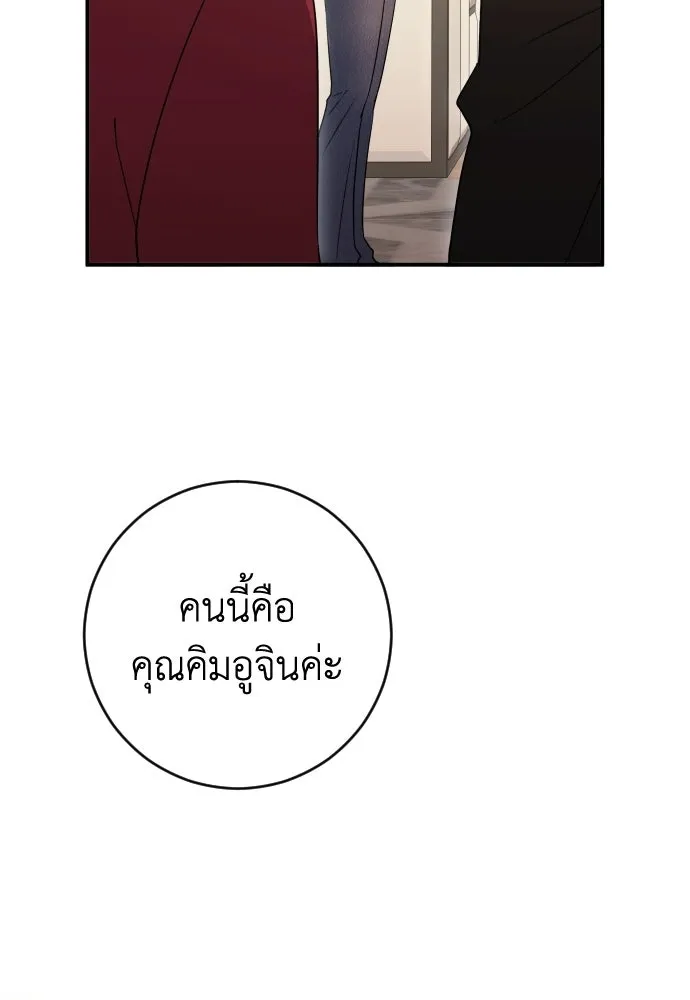 รักไร้ราคา ตอนที่ 57 รูปที่ 100