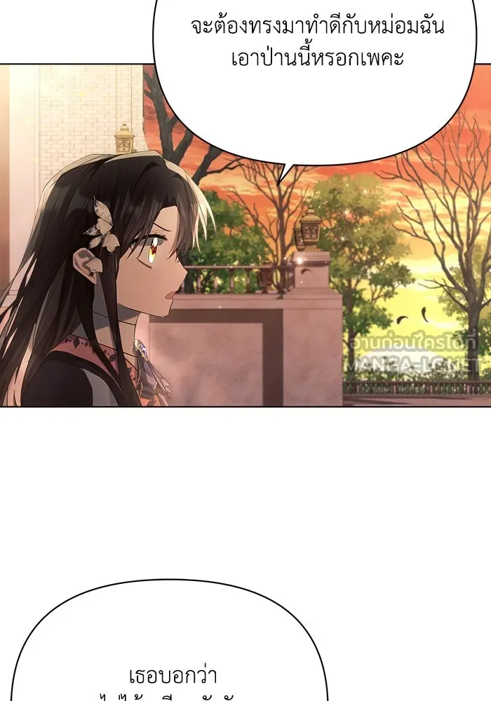 แอชสตาร์ต ตอนที่ 42 รูปที่ 27