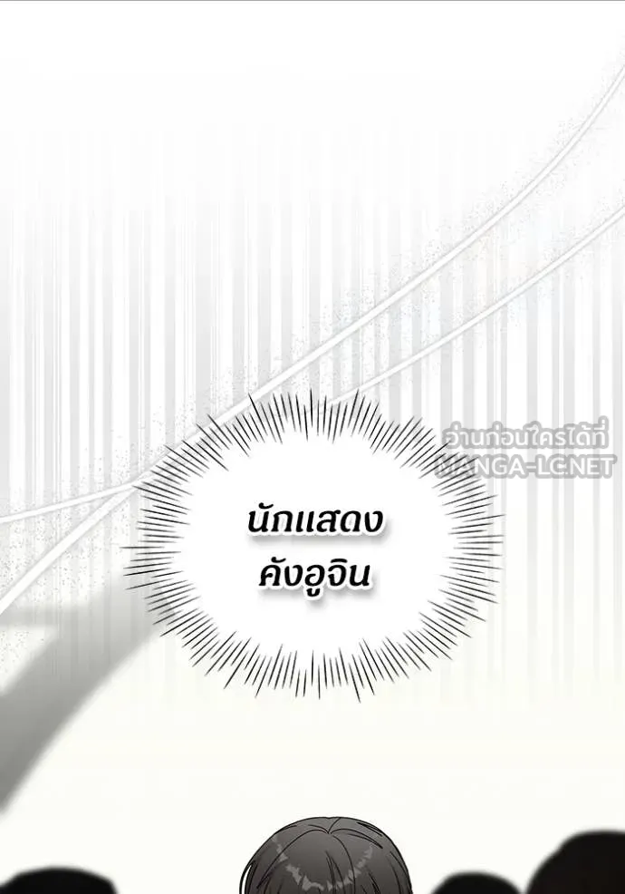 ฉันเนี่ยนะ ตอนที่ 37 รูปที่ 16