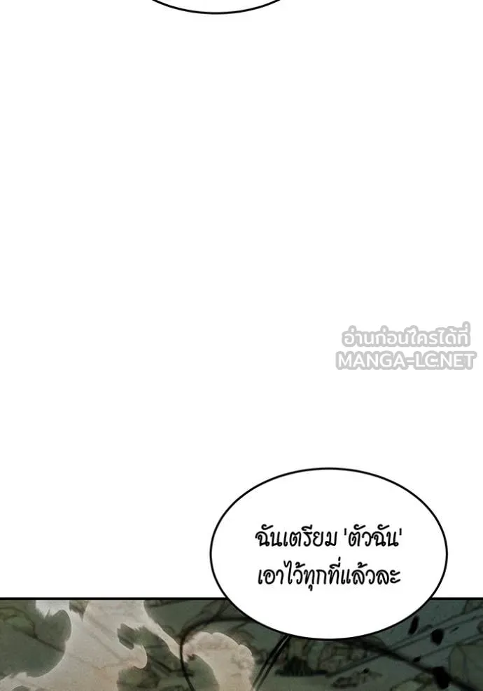 แยกร่าง ล่าอัตโนมัติ ตอนที่ 174 รูปที่ 4