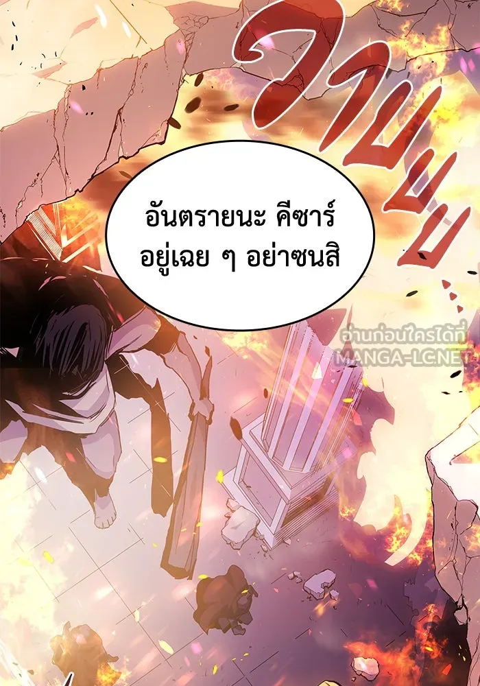 ฟิลเลียโรเซ่กับคำทำนายแห่งมงกุฎหนาม ตอนที่ 37 รูปที่ 15