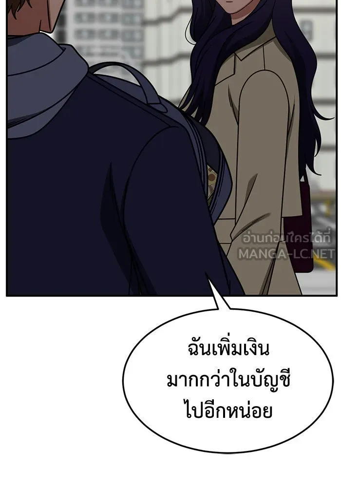 ช่วยเปลี่ยนฉันที ตอนที่ 245. ซีซัน 2 โจเยบิน 27 รูปที่ 93