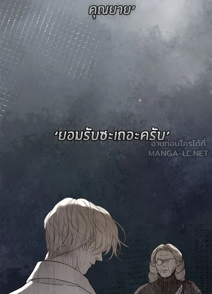 องค์ชายผู้อื้อฉาว ตอนที่ 78 รูปที่ 21