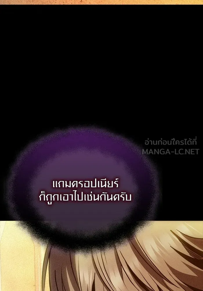 พลิกชะตาคว้าไอเทมระดับเทพ ตอนที่ 72 พลังเทพเจ้าที่เพิ่มขึ้น รูปที่ 114
