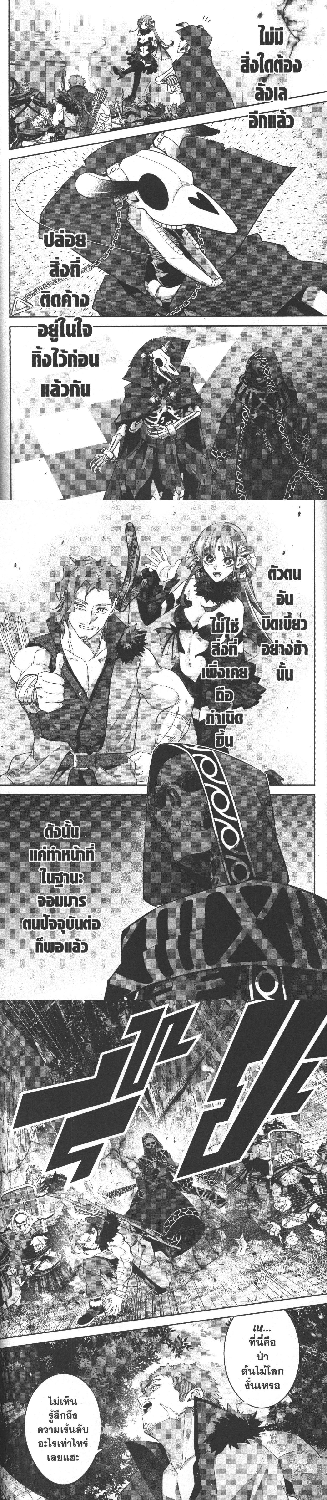 Manga-lc-com อ่านมังงะ อ่านการ์ตูน ออนไลน์ ฟรี Shokei Sareta Kenja wa Lich ni Tensei Shite Shinryaku Sensou wo Hajimeru ตอนที่ 1 2 3 4 5 6 7 8 9 10 11 12 13 14 ฟรี ไม่มีโฆษณา Manga-lc - อ่าน มังงะ อ่าน การ์ตูน ออนไลน์ อ่านมังงะ ฟรี