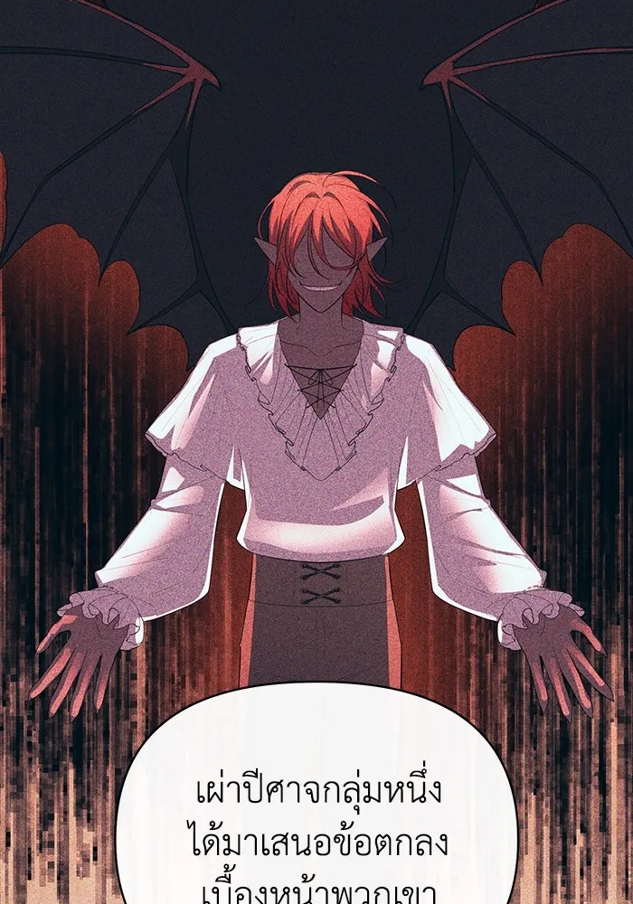 อยู่ดี ๆ ก็มีนางเอกนิยายเป็นเพื่อนบ้าน ตอนที่ 61 รูปที่ 86