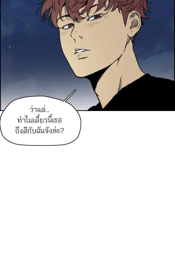 ปั่นสู้ฝันbrWind Breaker ตอนที่ 94 รูปที่ 14