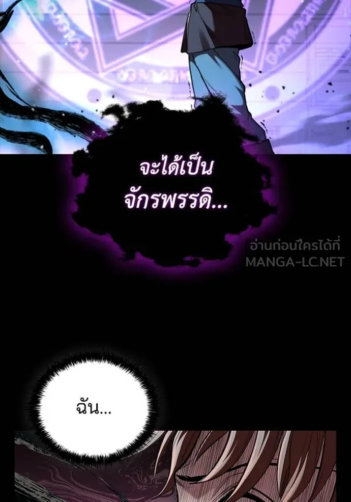 เกิดใหม่ในร่างดยุก ตอนที่ 112 รูปที่ 75