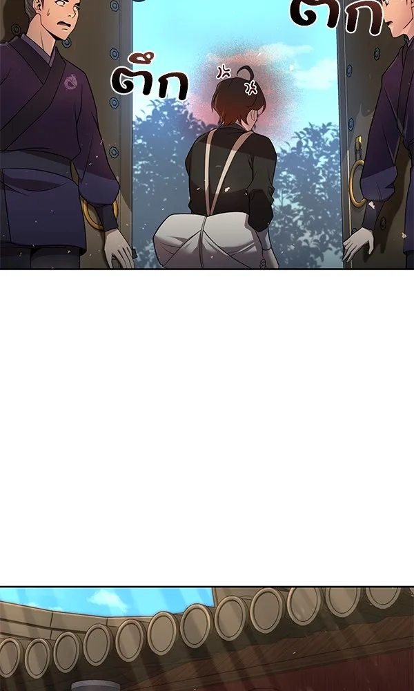 พอแล้วขันที อยากมีเจ้าโลก ตอนที่ 32 รูปที่ 80