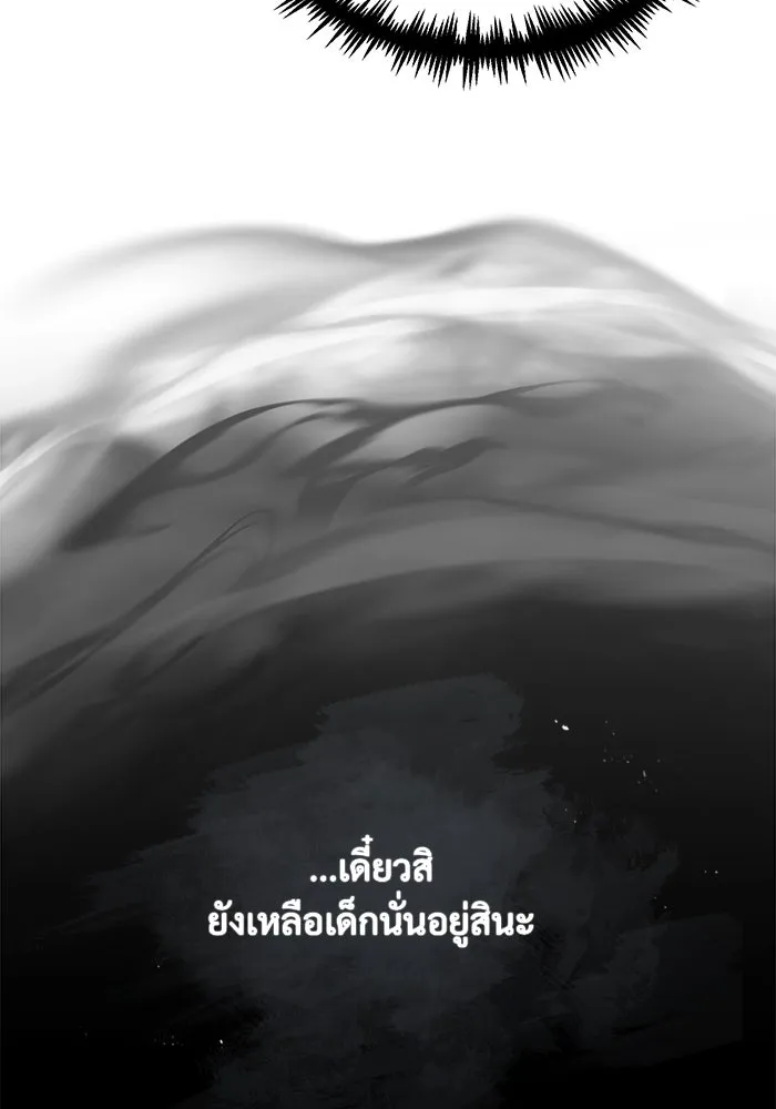 ศาสตราจารย์จำเป็นแห่งอะคาเดมี ตอนที่ 21 รูปที่ 10