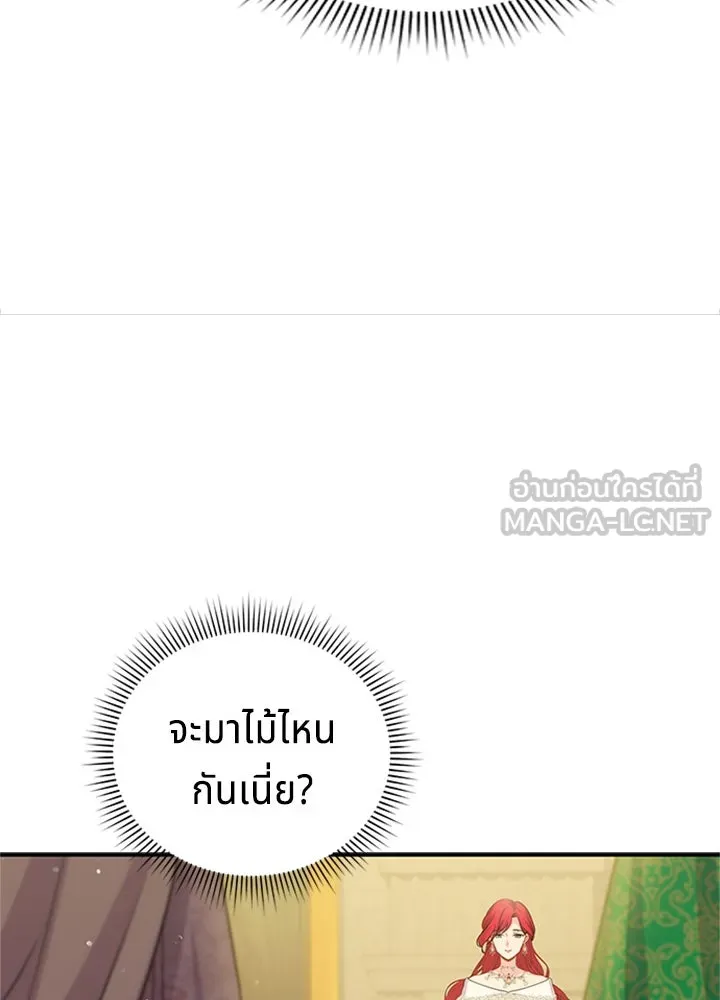 เวทฟื้นฟูได้ผลดีเกินไปแล้ว ตอนที่ 33 รูปที่ 69