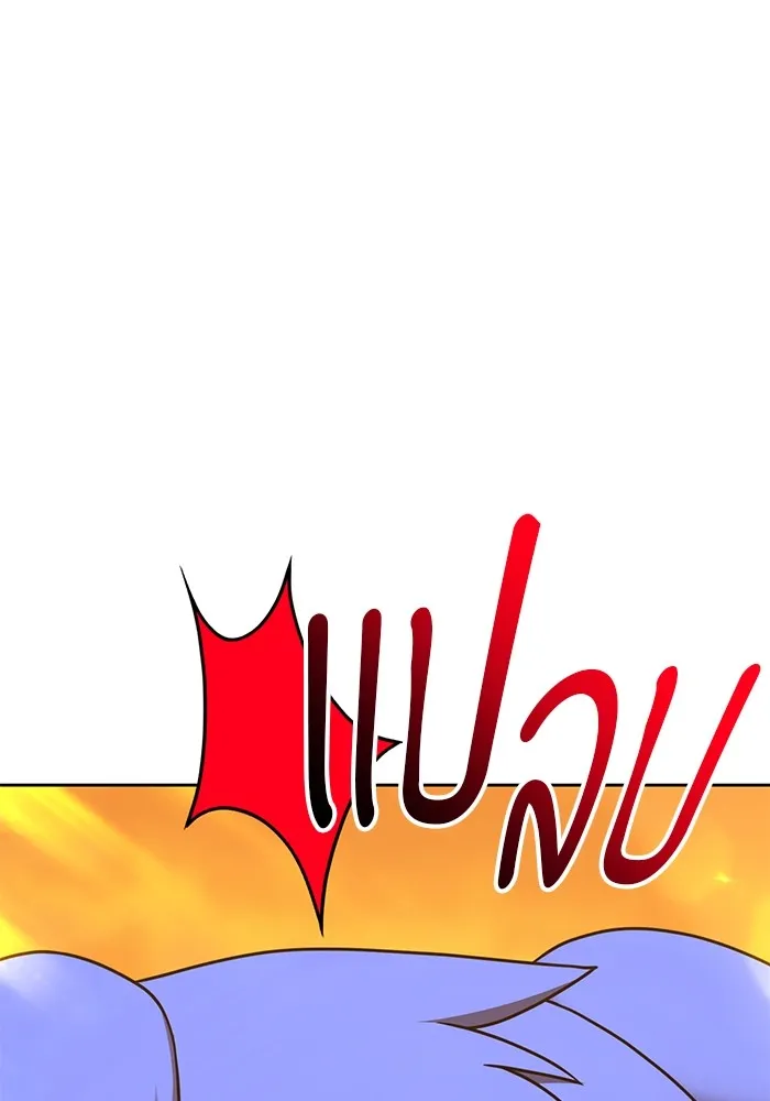 +99 ท่อนไม้พร้อมบวก ตอนที่ 53 ดิเมนชันอีตเตอร์ (1) รูปที่ 304