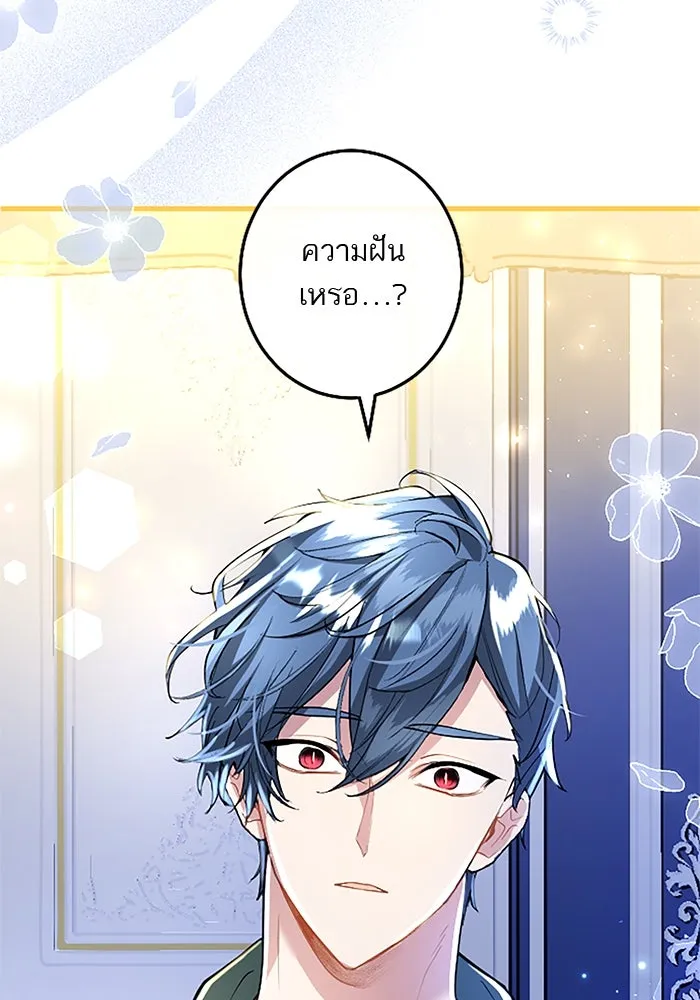 คุณหนูย้อนเวลามาเป็นอัศวิน ตอนที่ 51 รูปที่ 25