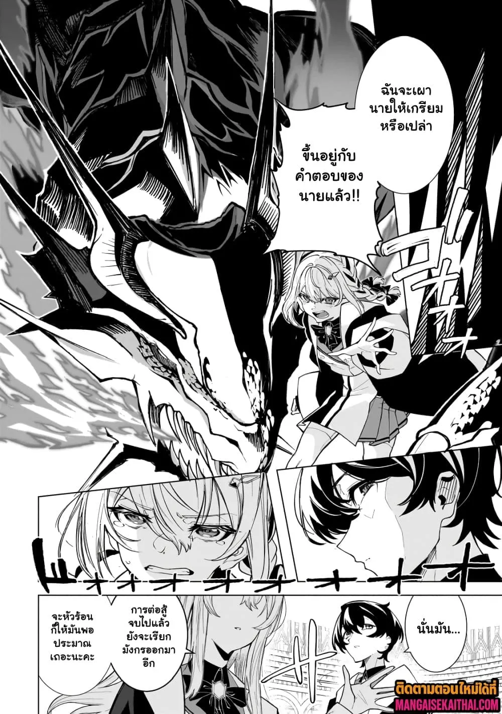 Manga-lc-com อ่านมังงะ อ่านการ์ตูน ออนไลน์ ฟรี Shin no Jitsuryoku wo Kakushiteiru to Omowareteru Seireishi, ตอนที่ 1 2 3 4 5 6 7 8 9 10 11 12 13 14 ฟรี ไม่มีโฆษณา Manga-lc - อ่าน มังงะ อ่าน การ์ตูน ออนไลน์ อ่านมังงะ ฟรี