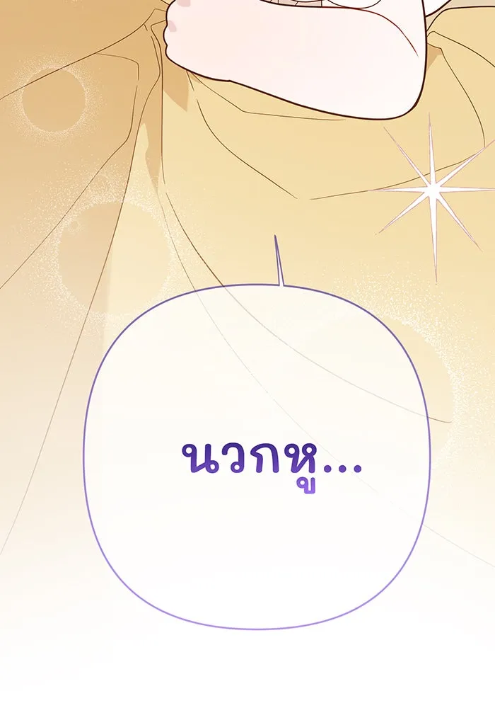 หนูน้อยทรราช ตอนที่ 31 รูปที่ 169