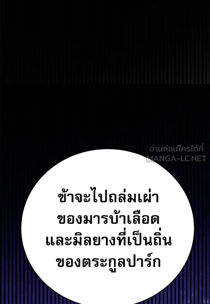 ดรูอิดแห่งสถานีโซล ตอนที่ 129 รูปที่ 51