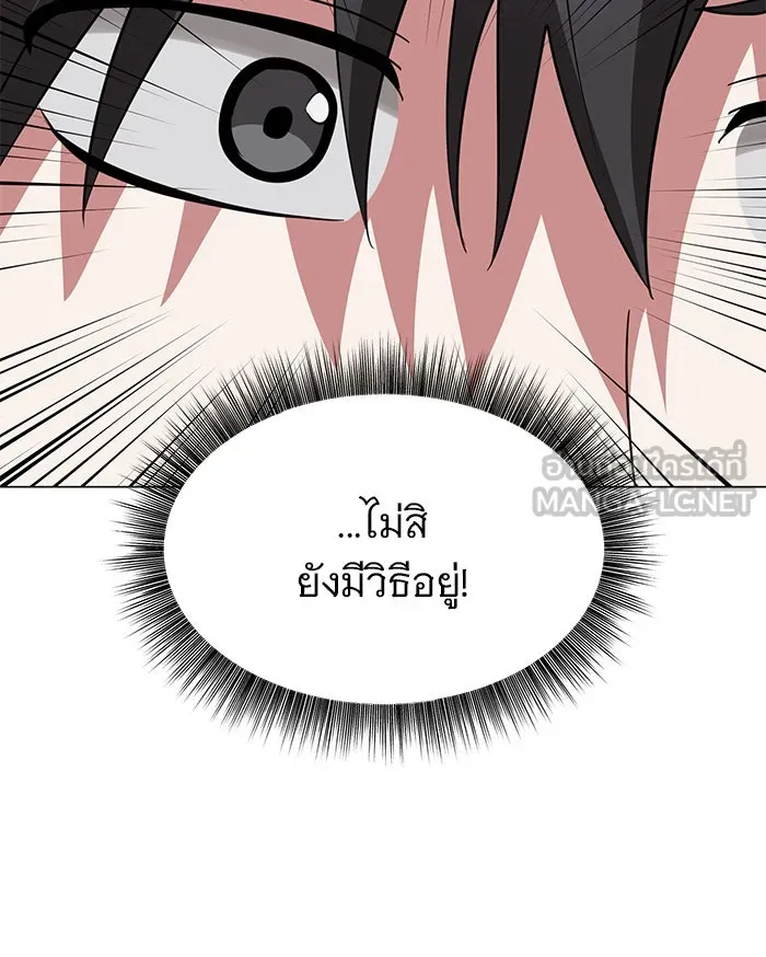 อะคาเดมีนี้เห็นทีจะเจ๊ง ตอนที่ 56 รูปที่ 84