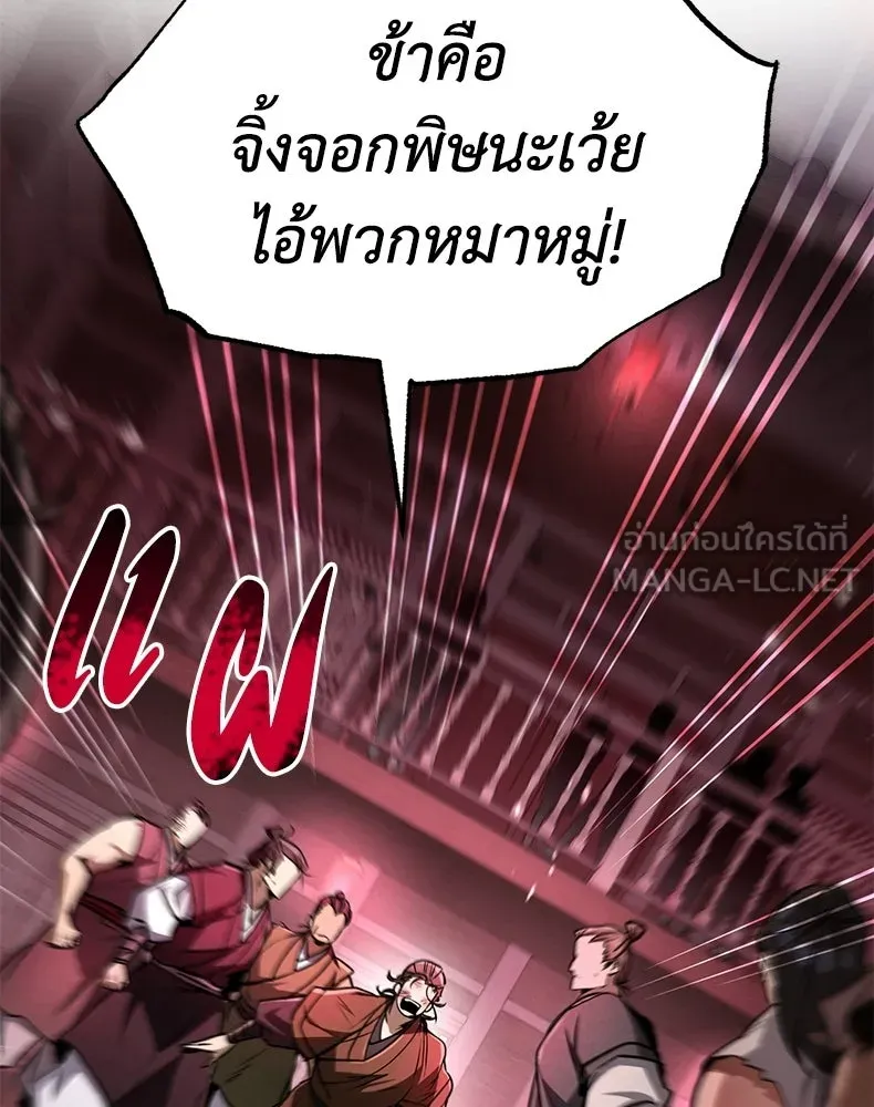 กำปั้นราชันคืนชีพ ตอนที่ 7 รูปที่ 156