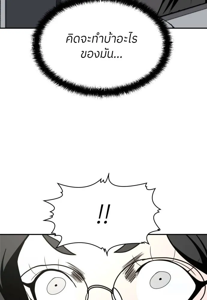 สนามเด็กล่า ตอนที่ 42 รูปที่ 64