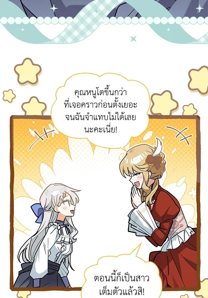 แมวน้อยในรังหมาป่า ตอนที่ 47 รูปที่ 40