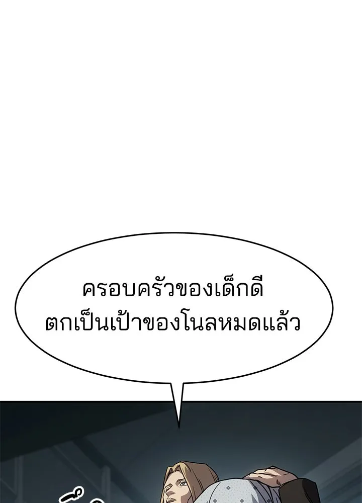 กฎเหล็กบ้านสายลับ ตอนที่ 25 รูปที่ 10
