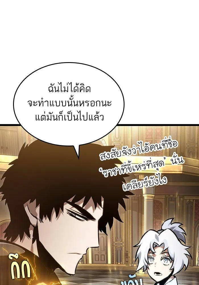 หลังวันสิ้นโลก ตอนที่ 102 รูปที่ 55