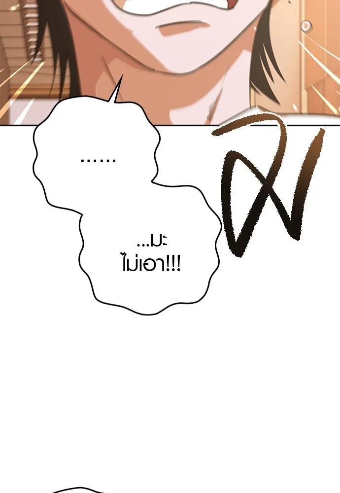 บันทึกรักลูกสาวเจ้าพ่อ ตอนที่ 10 รูปที่ 56