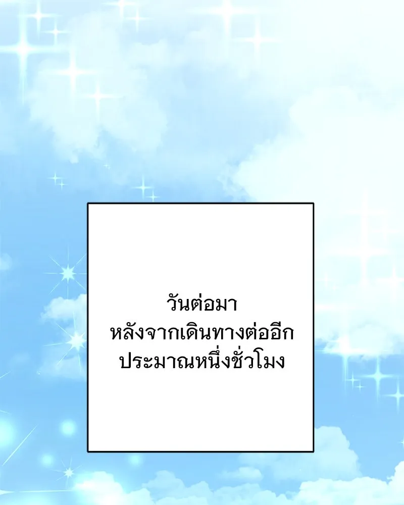 อนาคตพบรัก ตอนที่ 8 รูปที่ 65