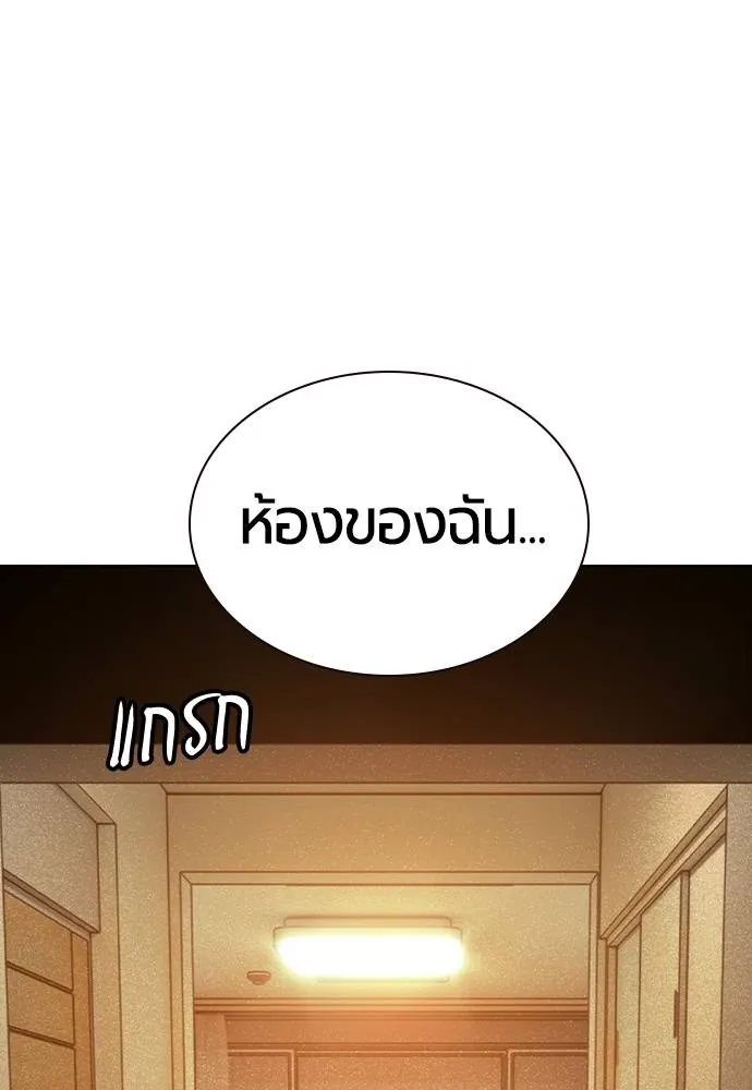 Jungle Juice ตอนที่ 133 รูปที่ 140