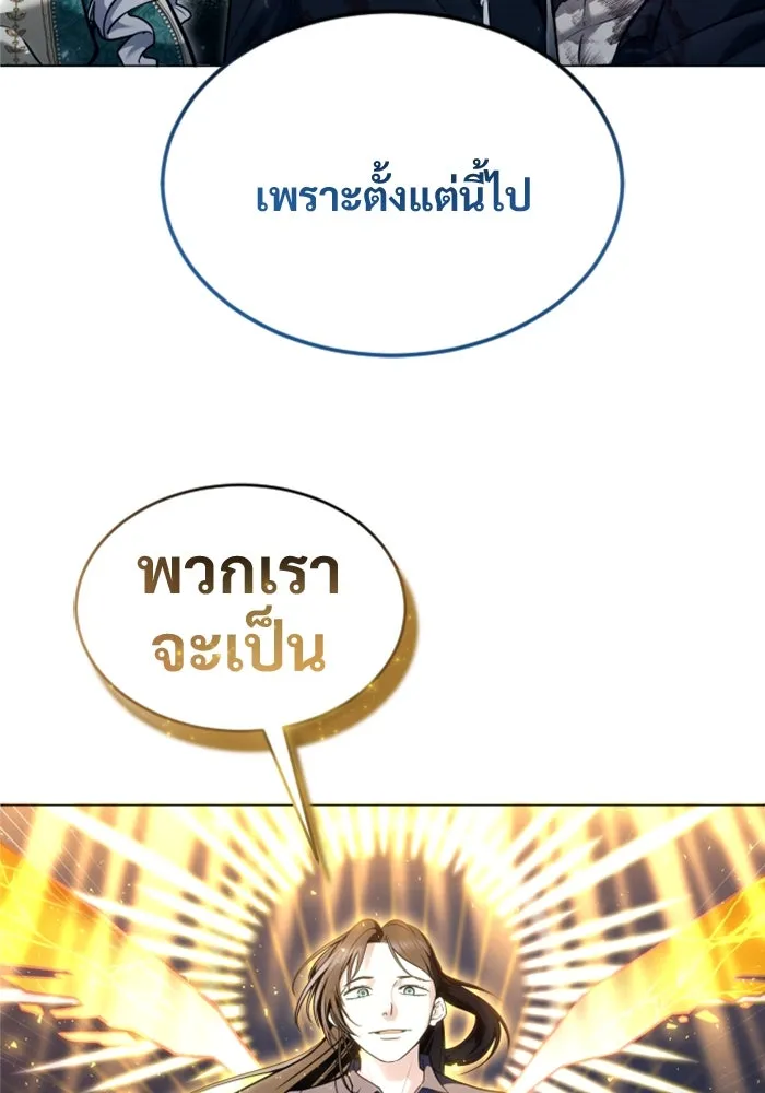 อูเร็ค มาซิโน่ ตอนที่ 28 มาโก 3 รูปที่ 173