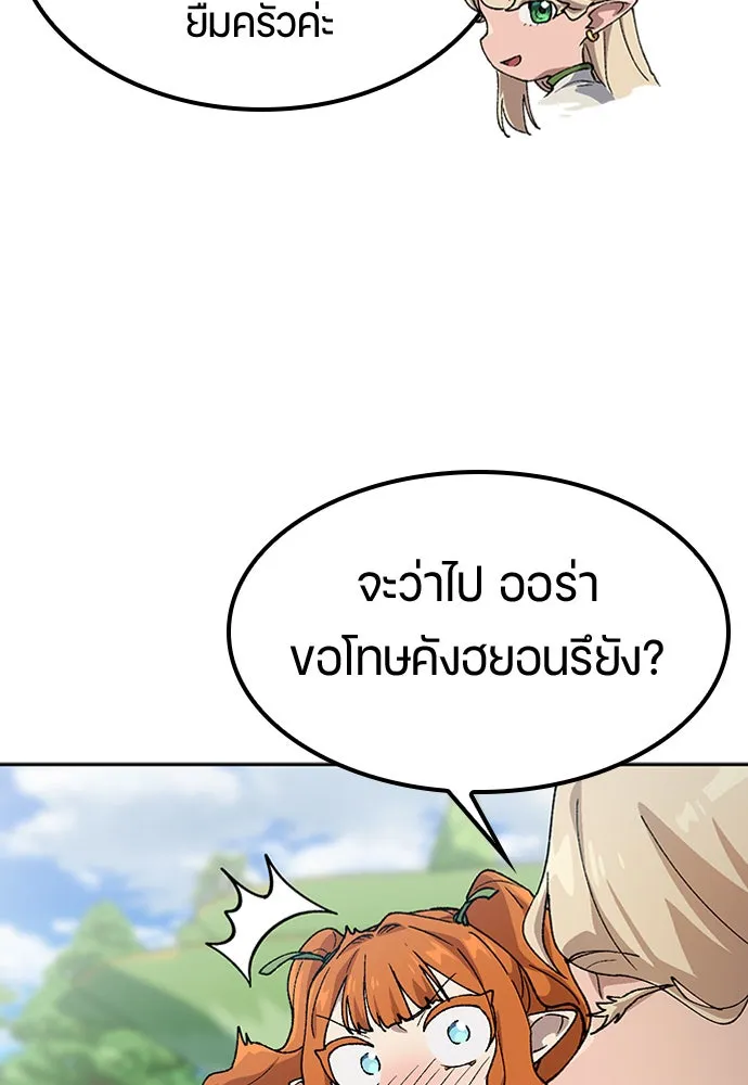ตั้งแคมป์ฮีลใจในต่างโลก ตอนที่ 62 รูปที่ 52
