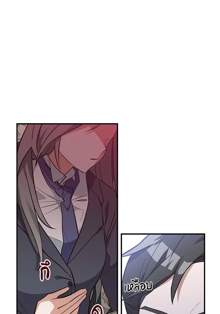 แมวน้อยในรังหมาป่า ตอนที่ 5 รูปที่ 47