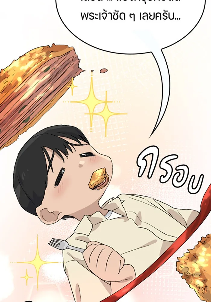 ตั้งแคมป์ฮีลใจในต่างโลก ตอนที่ 28 รูปที่ 113