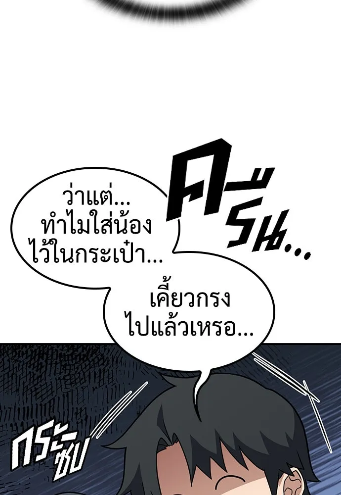 คลินิกสัตว์ต่างโลกของคิมโอจิน ตอนที่ 2 รูปที่ 98